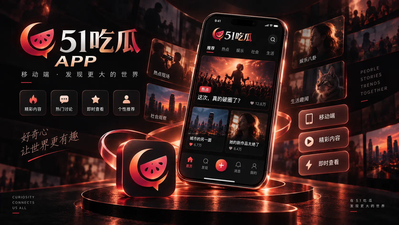 移动端内容浏览