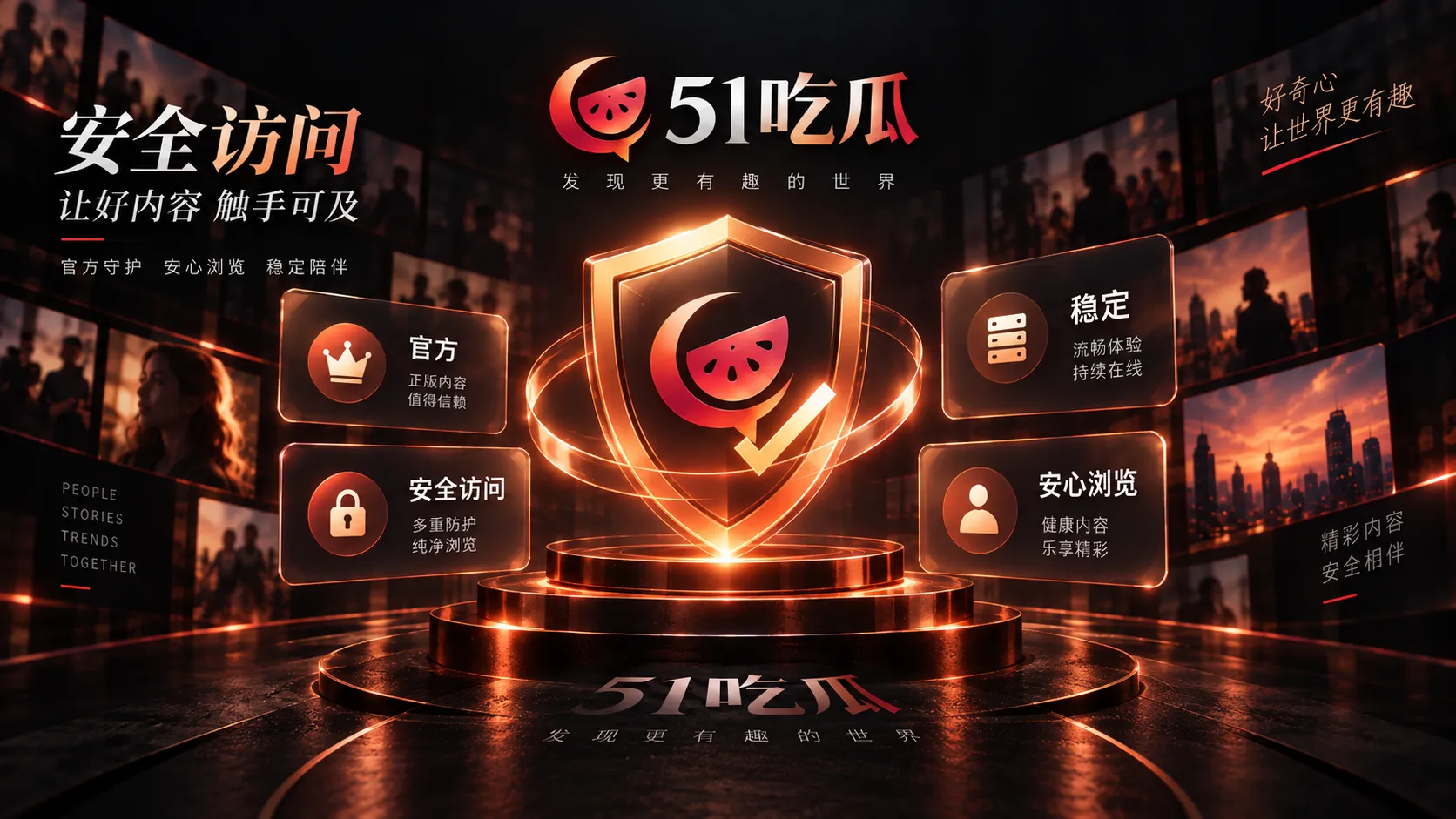 围观热门事件时,也要给隐私留边界